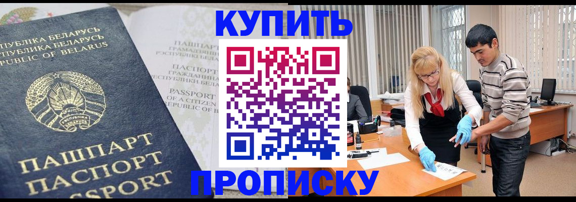 прописка для работы в Мантурово