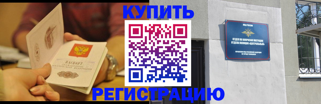 временная регистрация купить в Мантурово