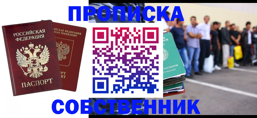 временная регистрация для всех в Мантурово